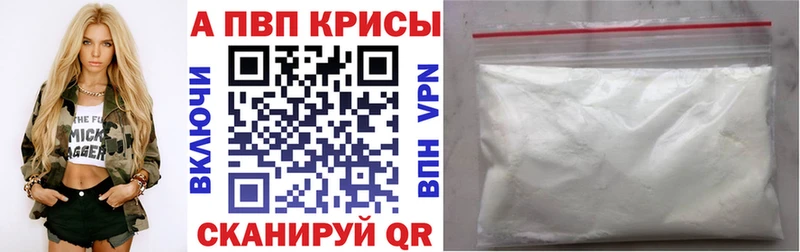 Alpha PVP кристаллы  Купить закладки  Саяногорск 