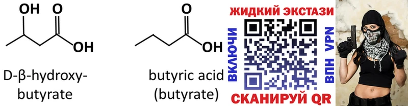 БУТИРАТ вода Саяногорск