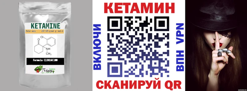 Кетамин VHQ Купить где Саяногорск