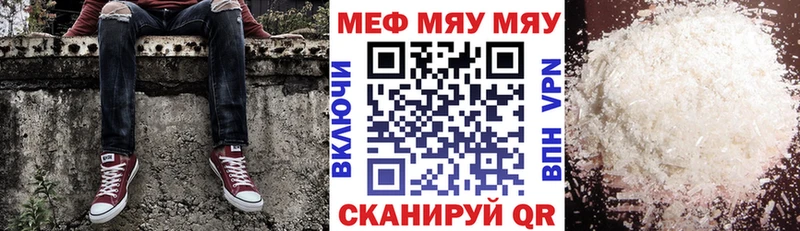 Купить Саяногорск МЯУ-МЯУ mephedrone