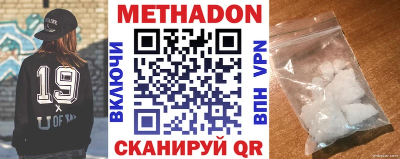 Метадон кристалл  Купить  Саяногорск 
